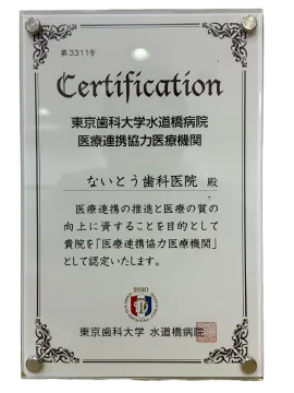 東京歯科大学水道橋病院